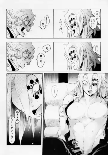 Otodashi!! Fhentai - Page 19