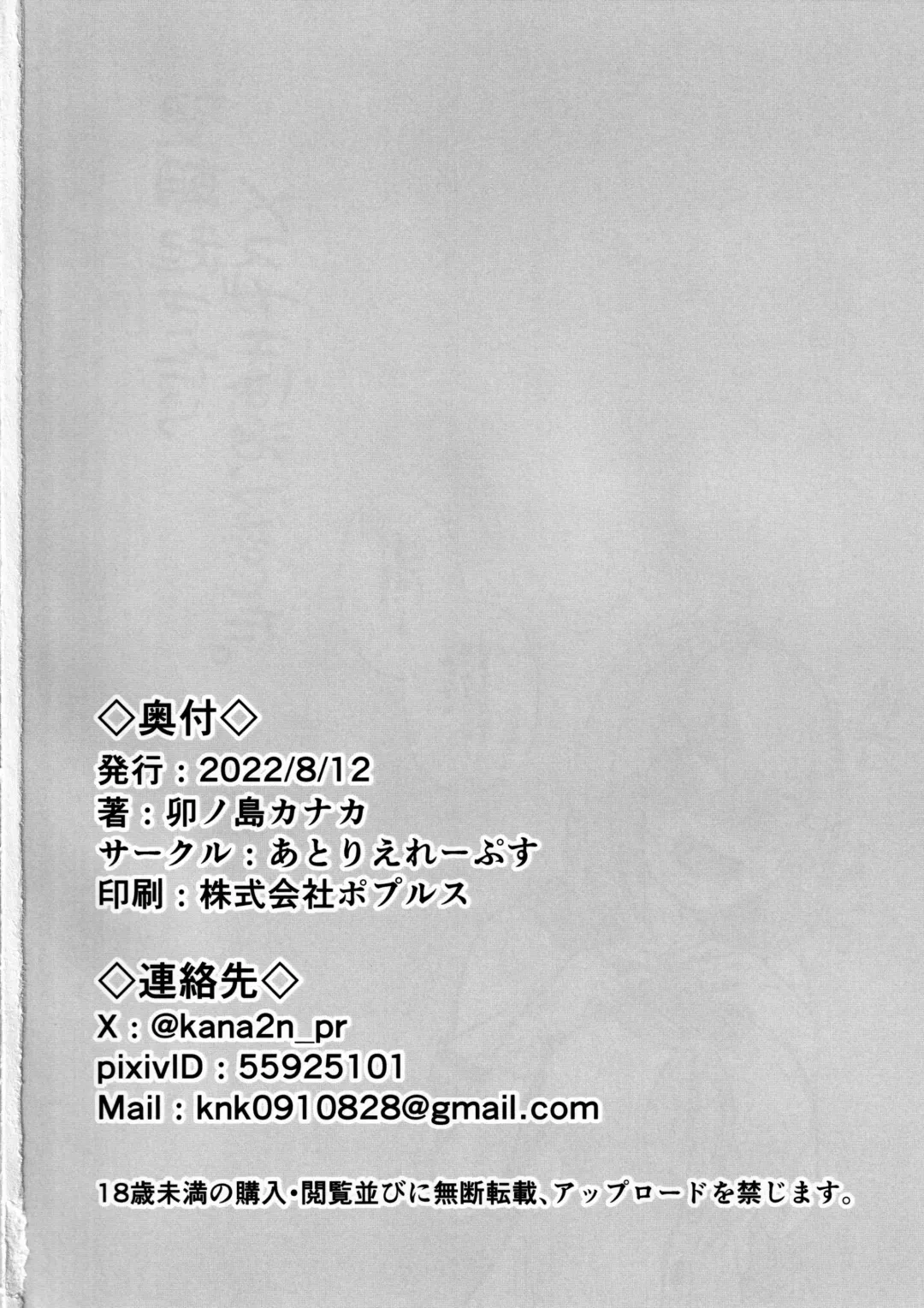 [Unoshima Kanaka] Mesugaki ni Tsukeru Kusuri wa Nai Fhentai - Page 24