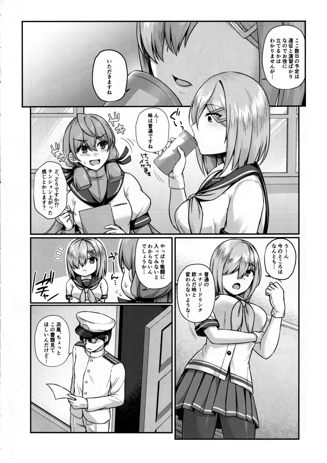 [Unoshima Kanaka] Mesugaki ni Tsukeru Kusuri wa Nai Fhentai - Page 4