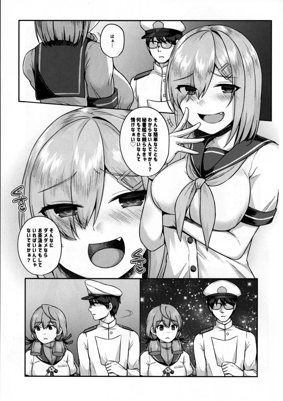 [Unoshima Kanaka] Mesugaki ni Tsukeru Kusuri wa Nai Fhentai - Page 5
