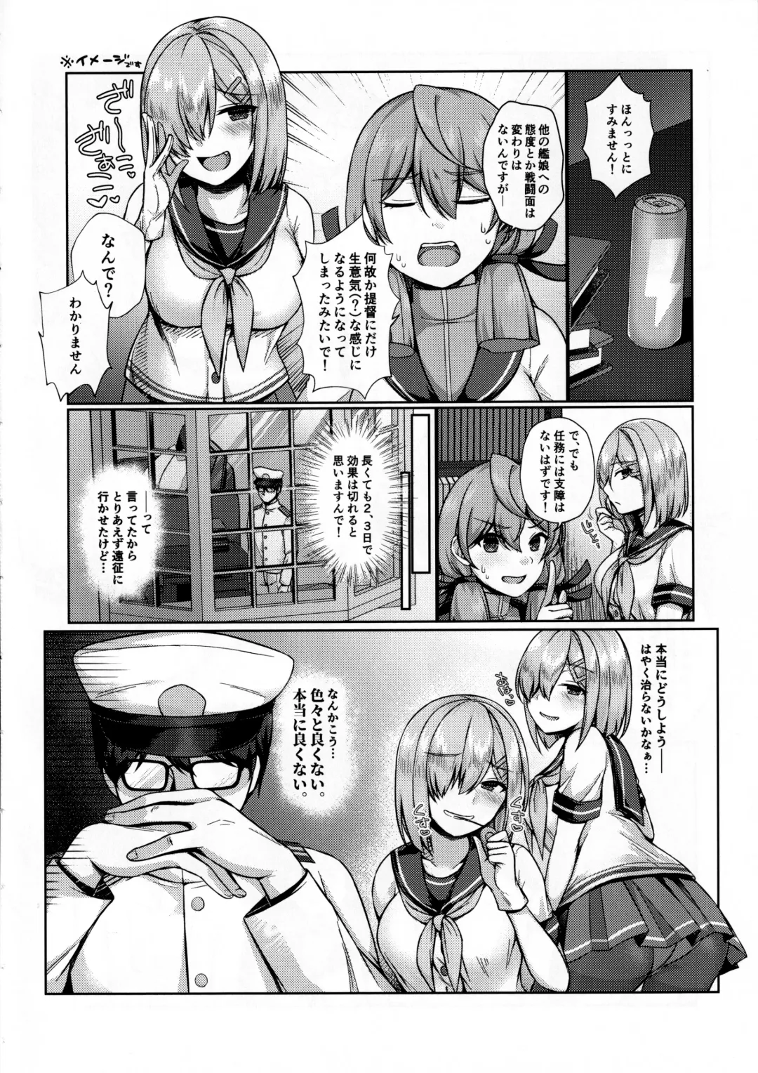 [Unoshima Kanaka] Mesugaki ni Tsukeru Kusuri wa Nai Fhentai - Page 6
