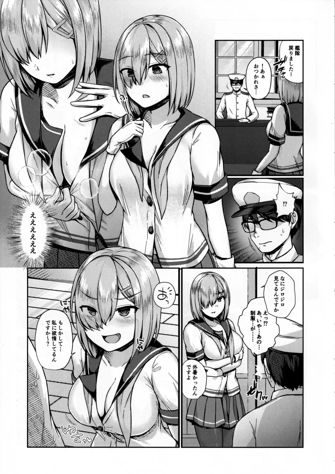 [Unoshima Kanaka] Mesugaki ni Tsukeru Kusuri wa Nai Fhentai - Page 7