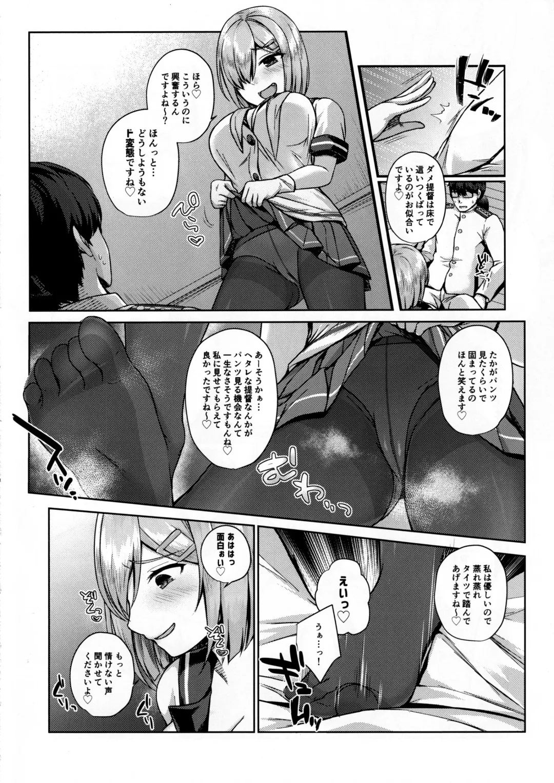 [Unoshima Kanaka] Mesugaki ni Tsukeru Kusuri wa Nai Fhentai - Page 8