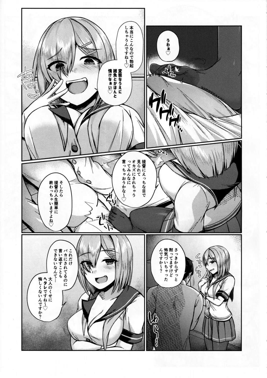 [Unoshima Kanaka] Mesugaki ni Tsukeru Kusuri wa Nai Fhentai - Page 9