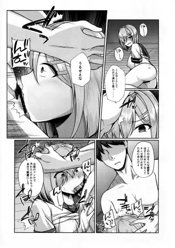 [Unoshima Kanaka] Mesugaki ni Tsukeru Kusuri wa Nai Fhentai - Page 11