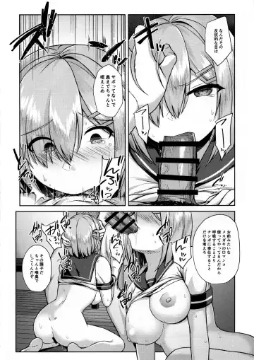 [Unoshima Kanaka] Mesugaki ni Tsukeru Kusuri wa Nai Fhentai - Page 12