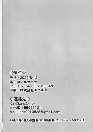 [Unoshima Kanaka] Mesugaki ni Tsukeru Kusuri wa Nai Fhentai - Page 24