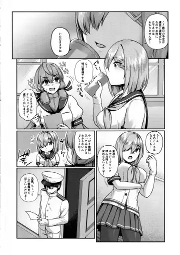 [Unoshima Kanaka] Mesugaki ni Tsukeru Kusuri wa Nai Fhentai - Page 4