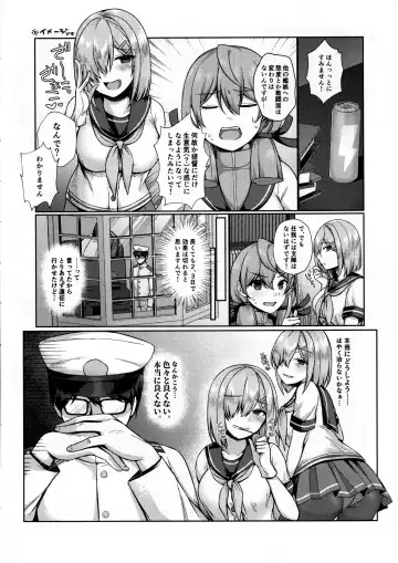 [Unoshima Kanaka] Mesugaki ni Tsukeru Kusuri wa Nai Fhentai - Page 6
