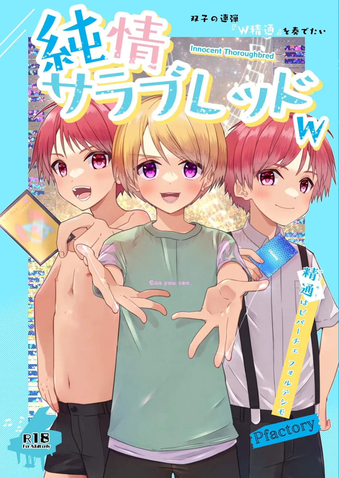 [Pikachurin] Junjou Thoroughbred W Fhentai - Page 1