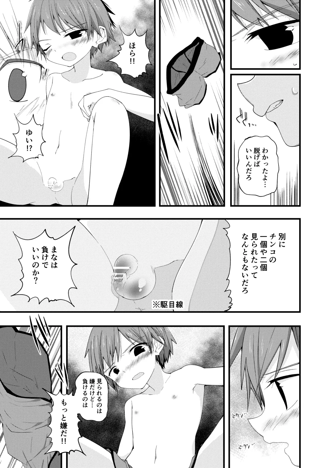 [Pikachurin] Junjou Thoroughbred W Fhentai - Page 16