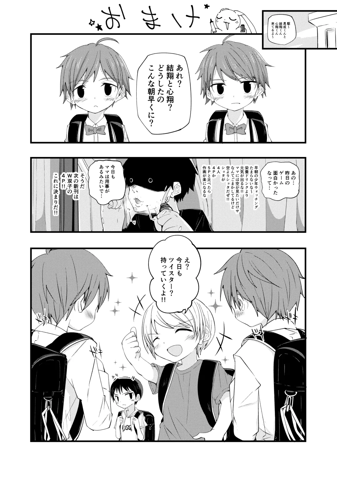 [Pikachurin] Junjou Thoroughbred W Fhentai - Page 25