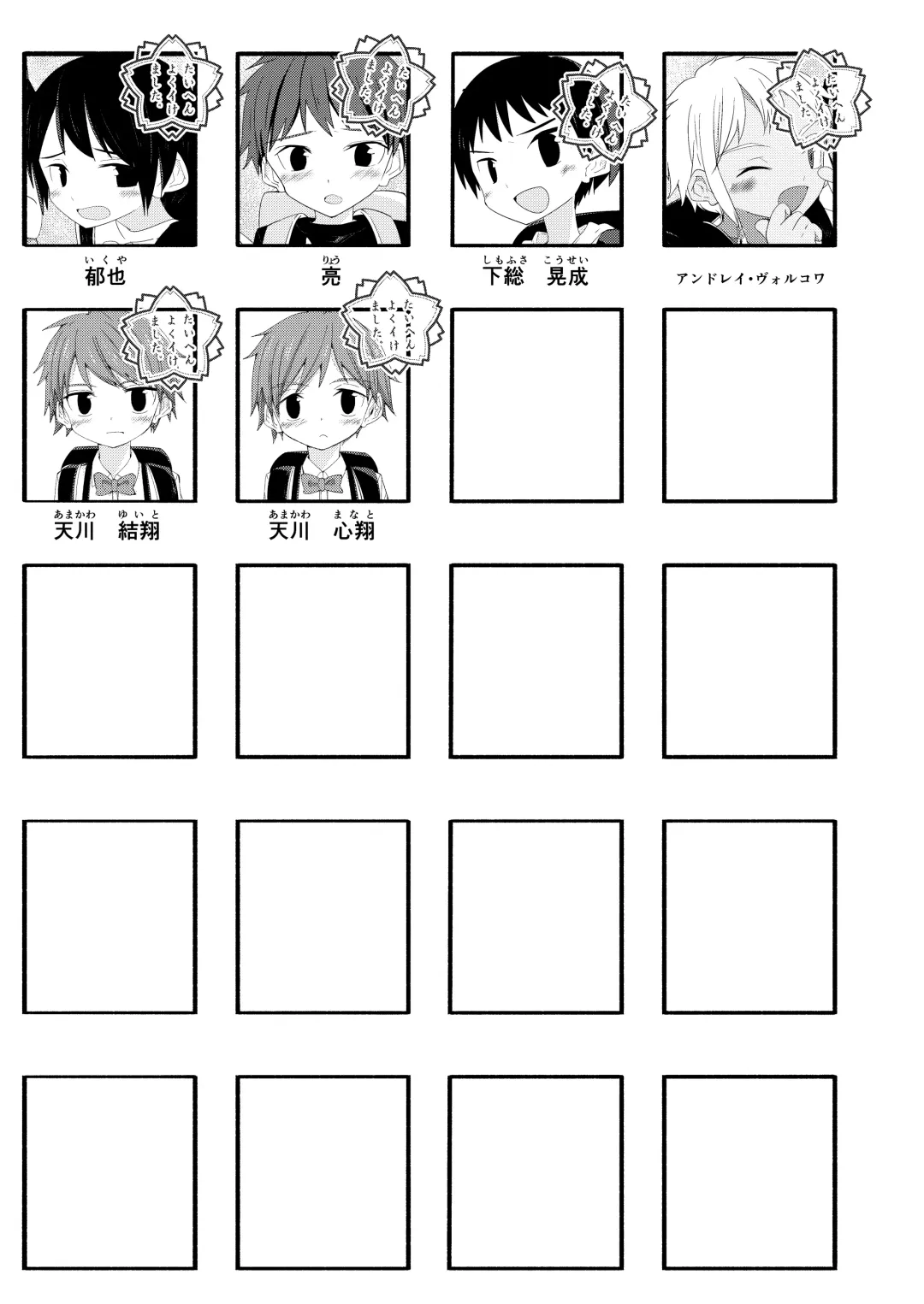 [Pikachurin] Junjou Thoroughbred W Fhentai - Page 26