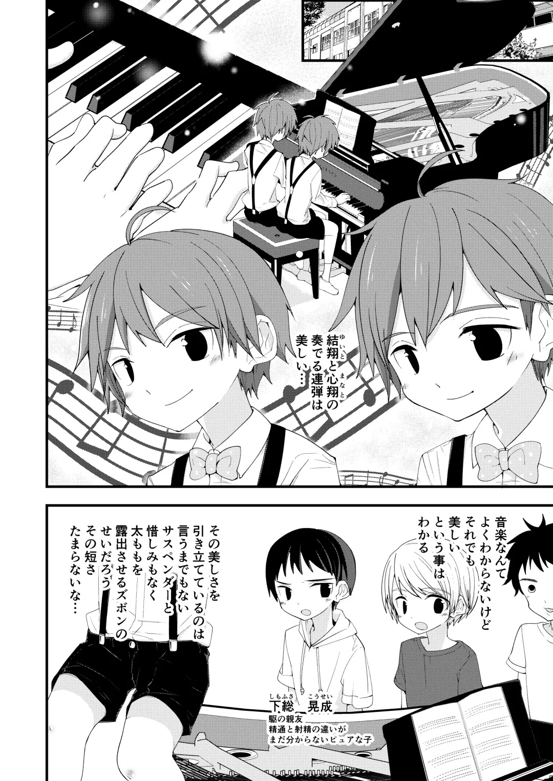 [Pikachurin] Junjou Thoroughbred W Fhentai - Page 5