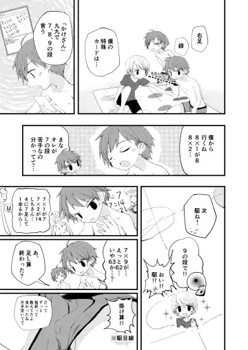 [Pikachurin] Junjou Thoroughbred W Fhentai - Page 14