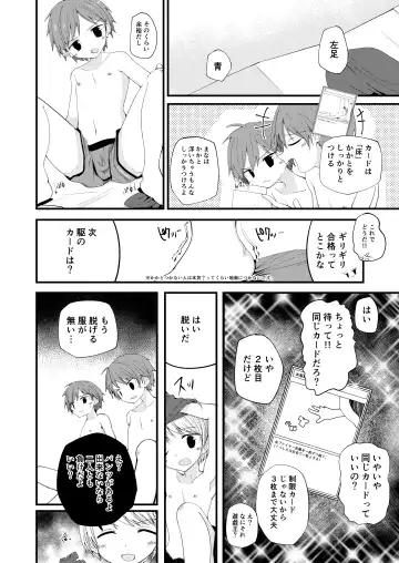 [Pikachurin] Junjou Thoroughbred W Fhentai - Page 15