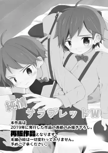 [Pikachurin] Junjou Thoroughbred W Fhentai - Page 2