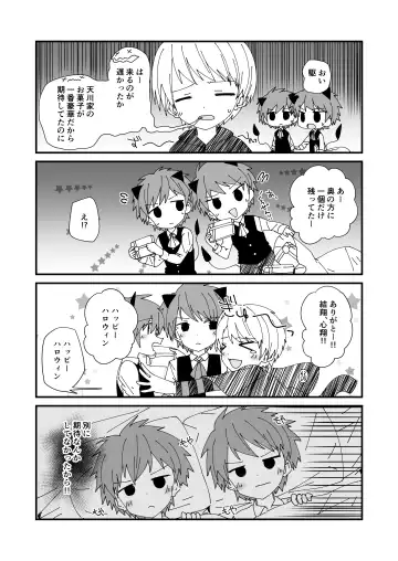 [Pikachurin] Junjou Thoroughbred W Fhentai - Page 28