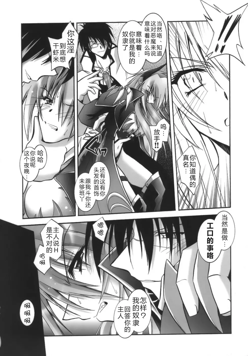 [Parfait] Datenshi-tachi no Chinkonka - Fallen Angels Requiem Fhentai - Page 10