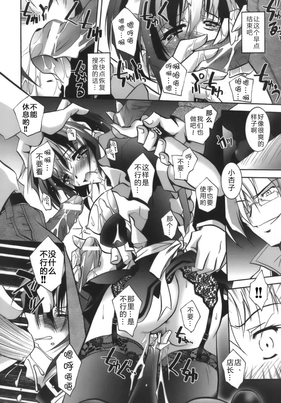 [Parfait] Datenshi-tachi no Chinkonka - Fallen Angels Requiem Fhentai - Page 100