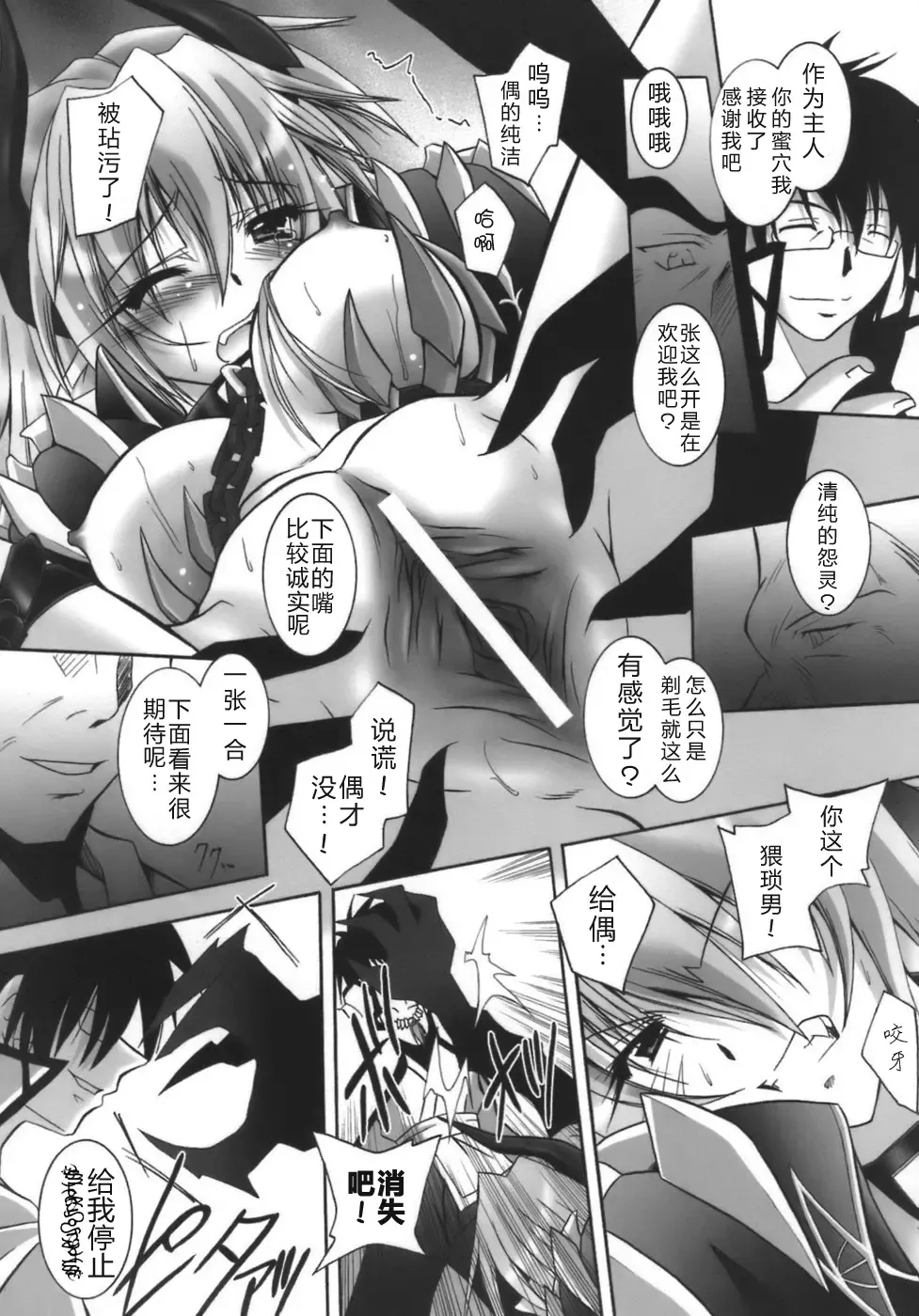 [Parfait] Datenshi-tachi no Chinkonka - Fallen Angels Requiem Fhentai - Page 13