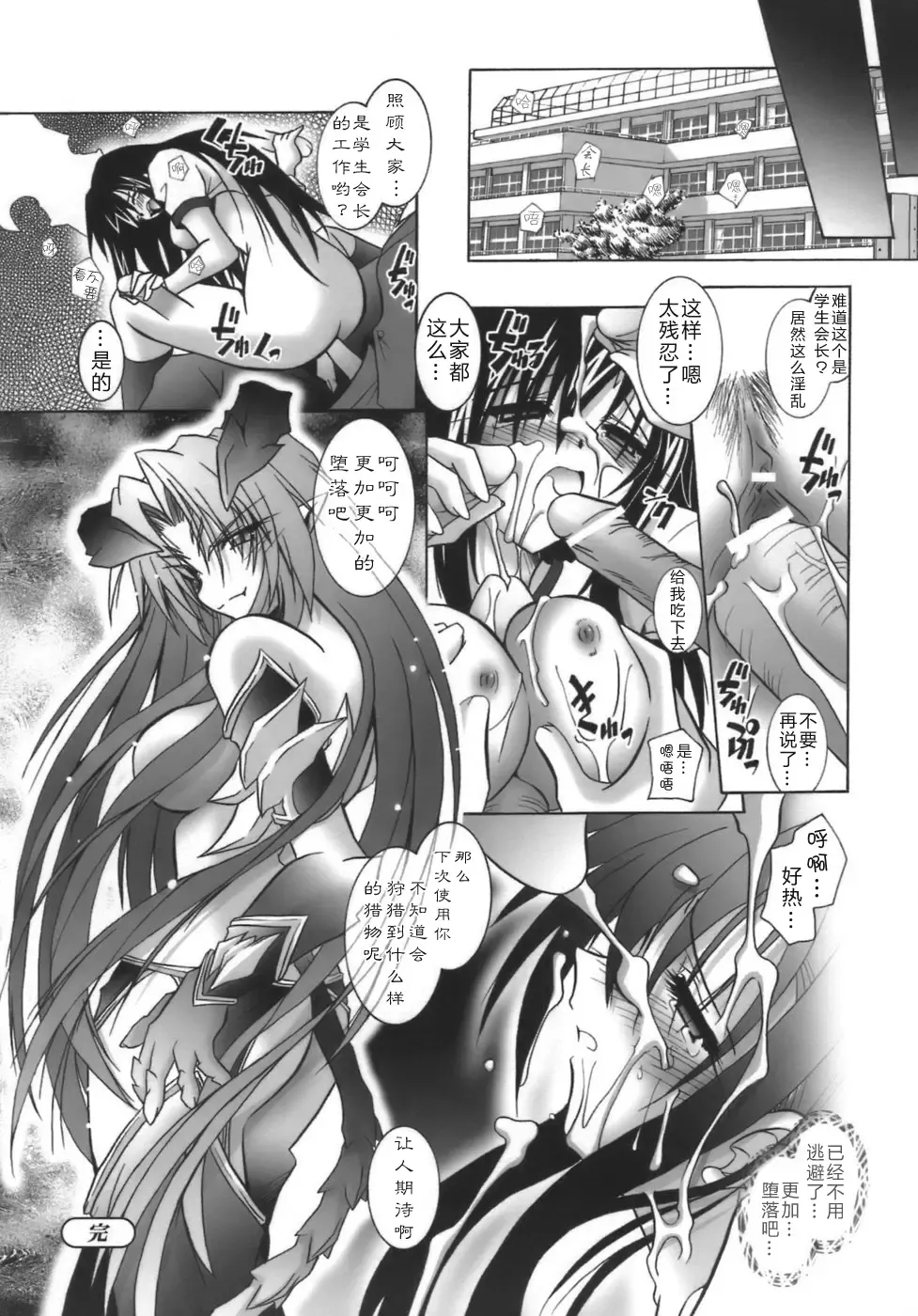 [Parfait] Datenshi-tachi no Chinkonka - Fallen Angels Requiem Fhentai - Page 136