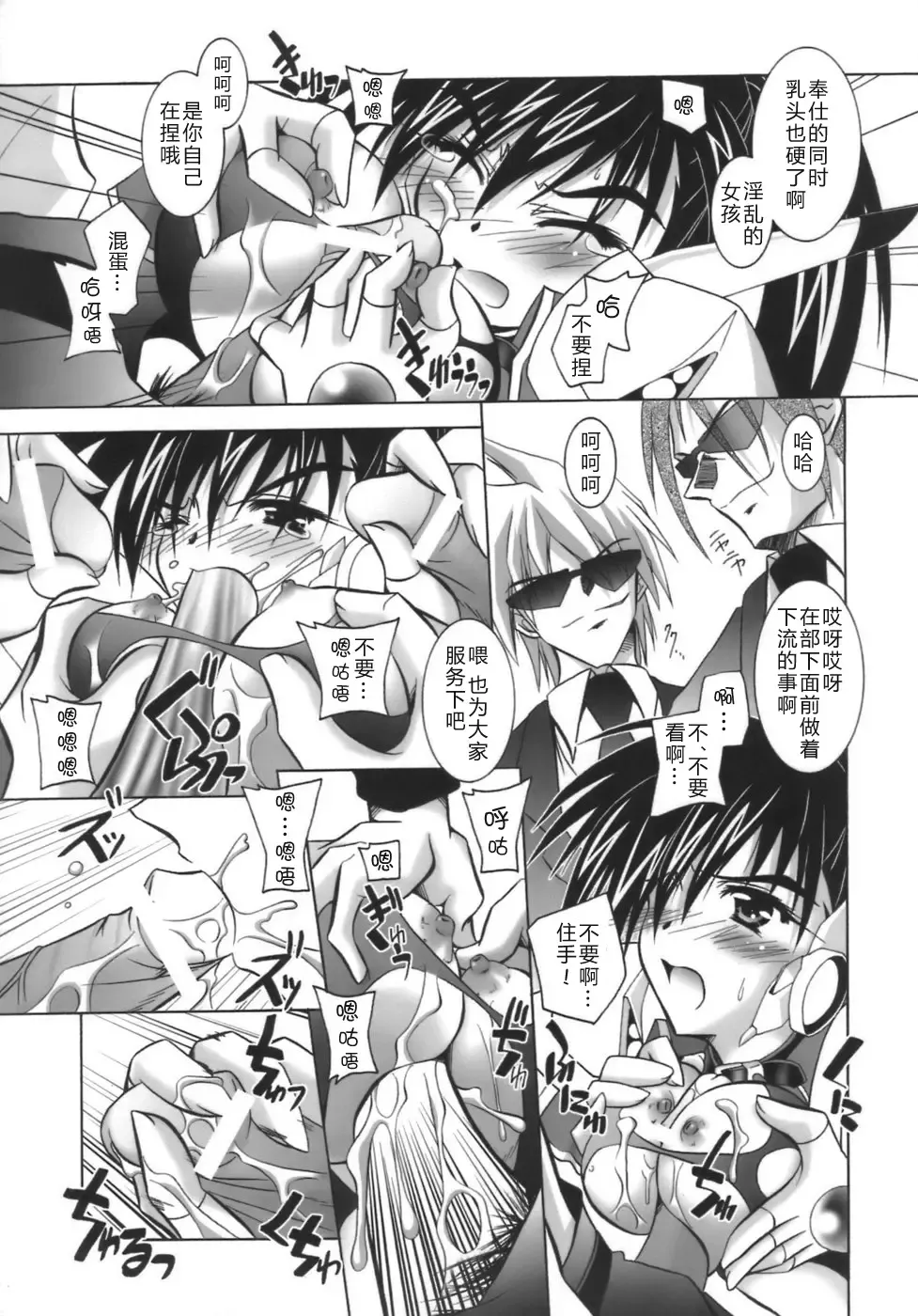 [Parfait] Datenshi-tachi no Chinkonka - Fallen Angels Requiem Fhentai - Page 143
