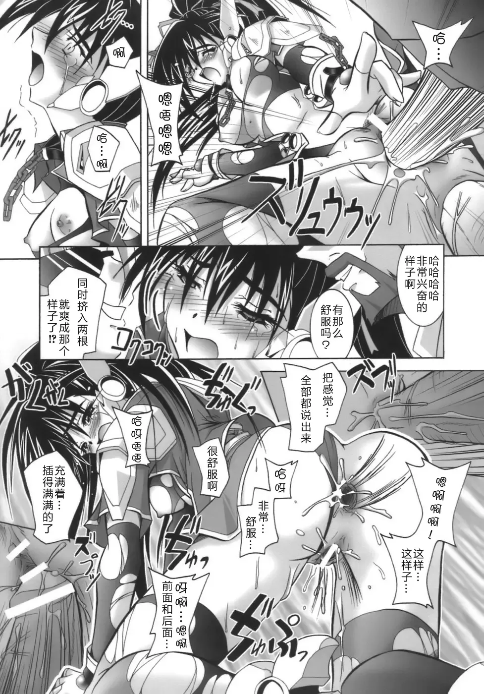 [Parfait] Datenshi-tachi no Chinkonka - Fallen Angels Requiem Fhentai - Page 151