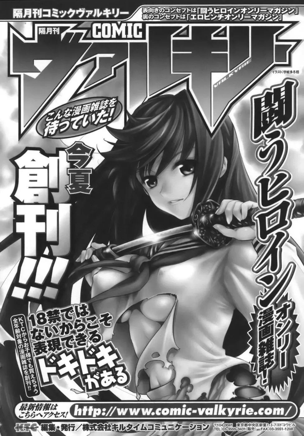 [Parfait] Datenshi-tachi no Chinkonka - Fallen Angels Requiem Fhentai - Page 157