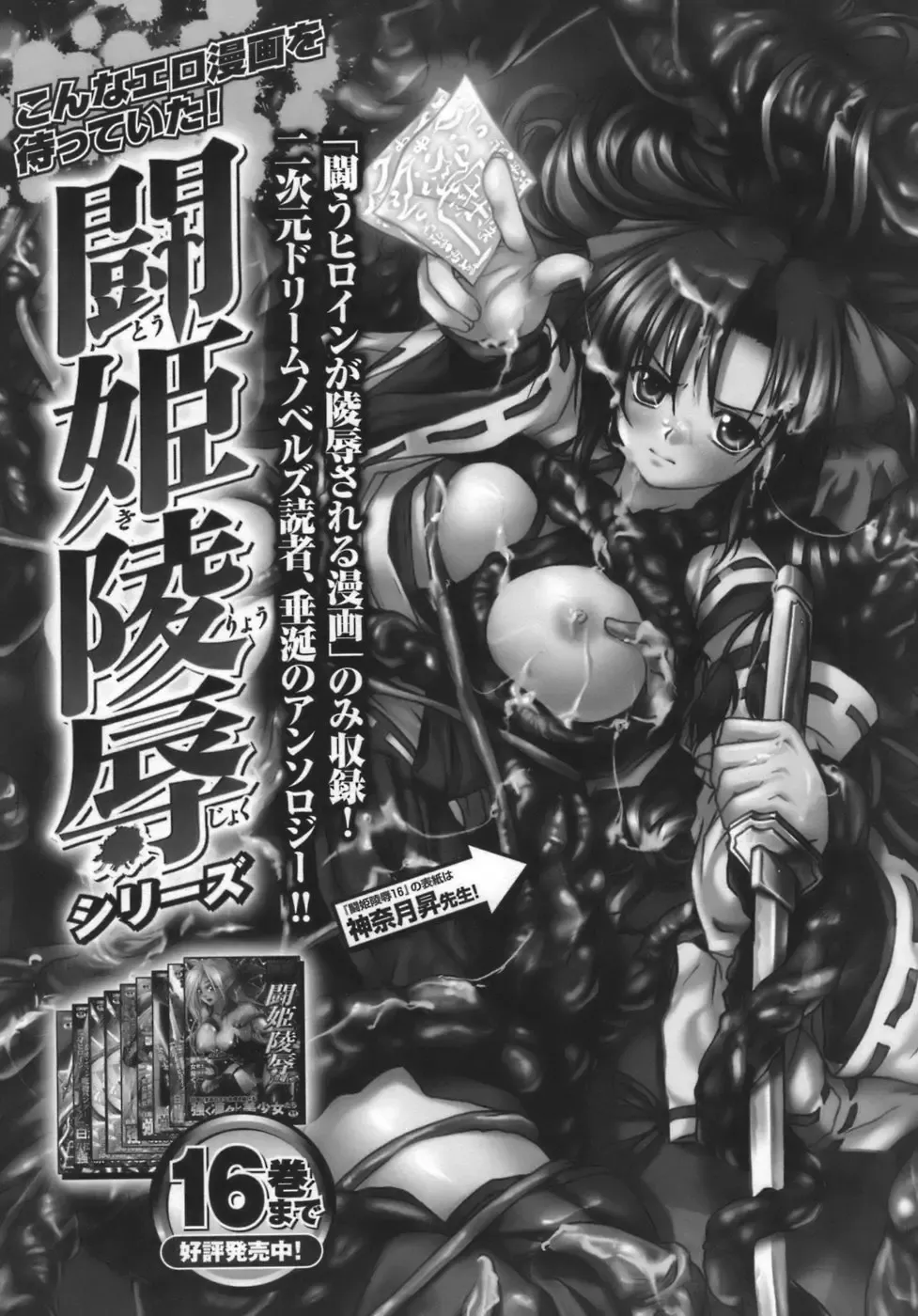 [Parfait] Datenshi-tachi no Chinkonka - Fallen Angels Requiem Fhentai - Page 158