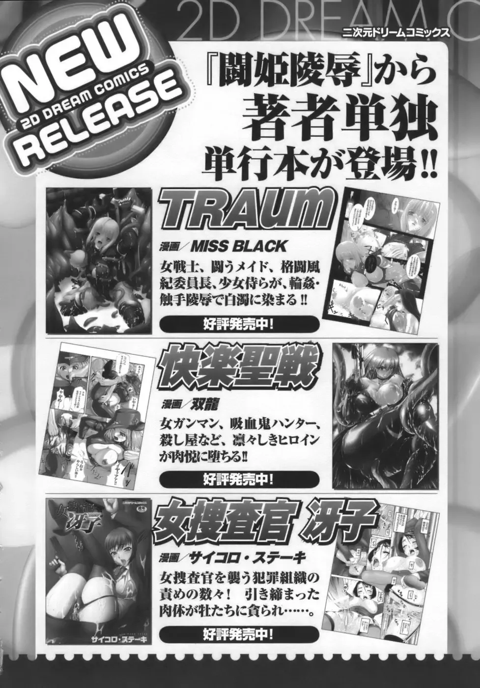 [Parfait] Datenshi-tachi no Chinkonka - Fallen Angels Requiem Fhentai - Page 159