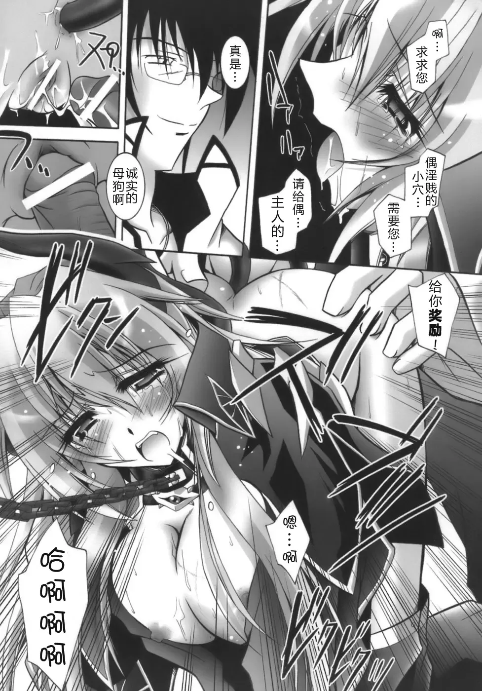 [Parfait] Datenshi-tachi no Chinkonka - Fallen Angels Requiem Fhentai - Page 19