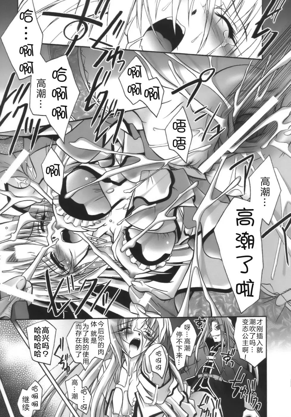 [Parfait] Datenshi-tachi no Chinkonka - Fallen Angels Requiem Fhentai - Page 39