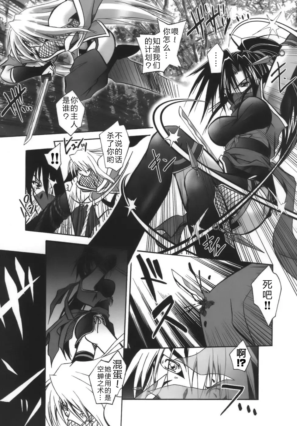 [Parfait] Datenshi-tachi no Chinkonka - Fallen Angels Requiem Fhentai - Page 41