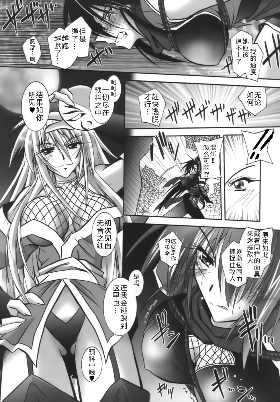 [Parfait] Datenshi-tachi no Chinkonka - Fallen Angels Requiem Fhentai - Page 44