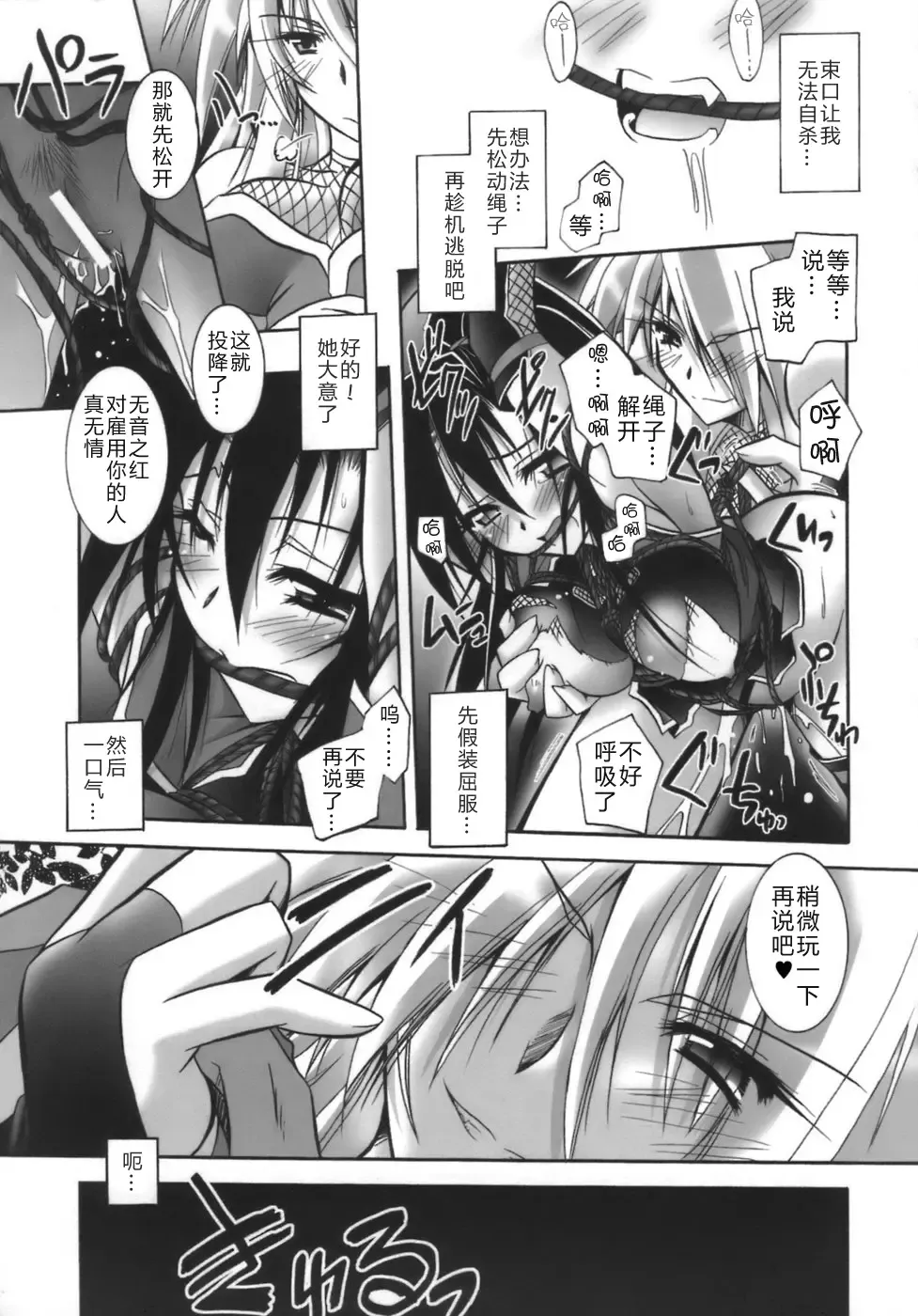 [Parfait] Datenshi-tachi no Chinkonka - Fallen Angels Requiem Fhentai - Page 49