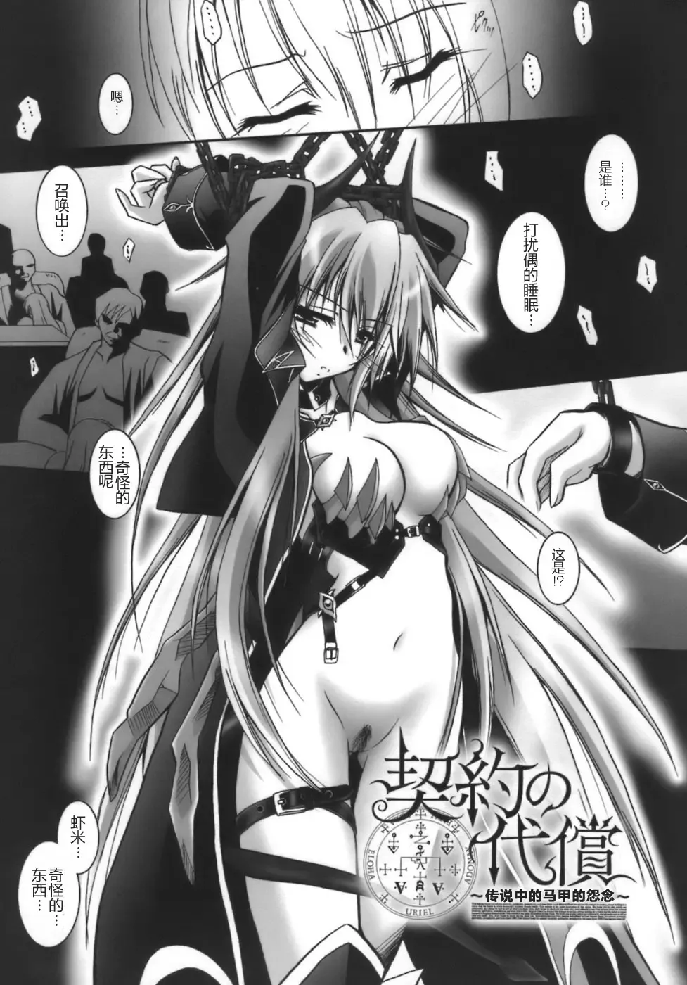 [Parfait] Datenshi-tachi no Chinkonka - Fallen Angels Requiem Fhentai - Page 5