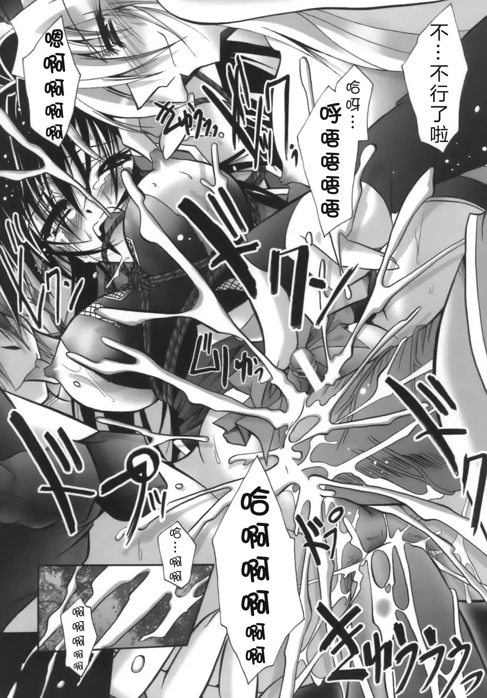 [Parfait] Datenshi-tachi no Chinkonka - Fallen Angels Requiem Fhentai - Page 55