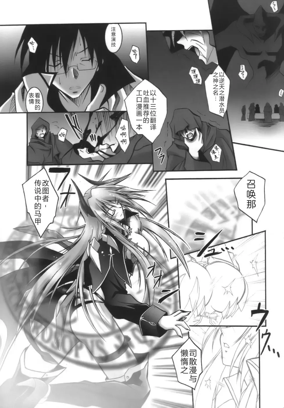 [Parfait] Datenshi-tachi no Chinkonka - Fallen Angels Requiem Fhentai - Page 6