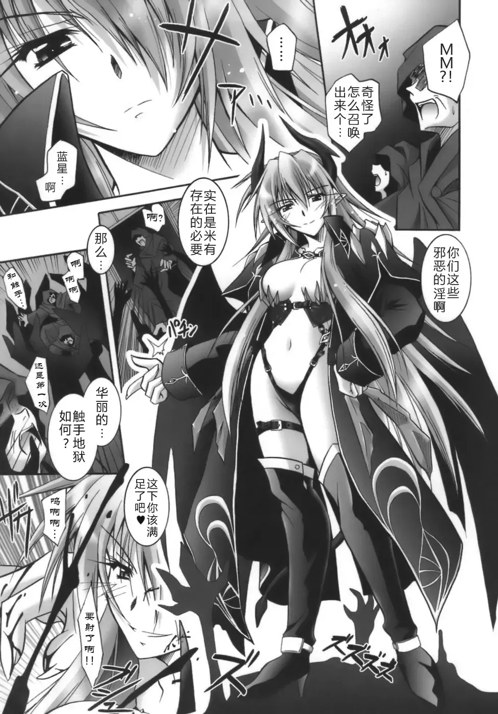 [Parfait] Datenshi-tachi no Chinkonka - Fallen Angels Requiem Fhentai - Page 7