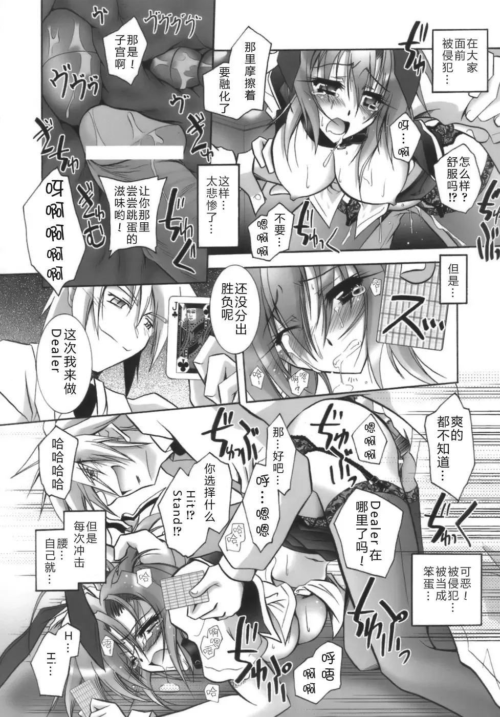 [Parfait] Datenshi-tachi no Chinkonka - Fallen Angels Requiem Fhentai - Page 86