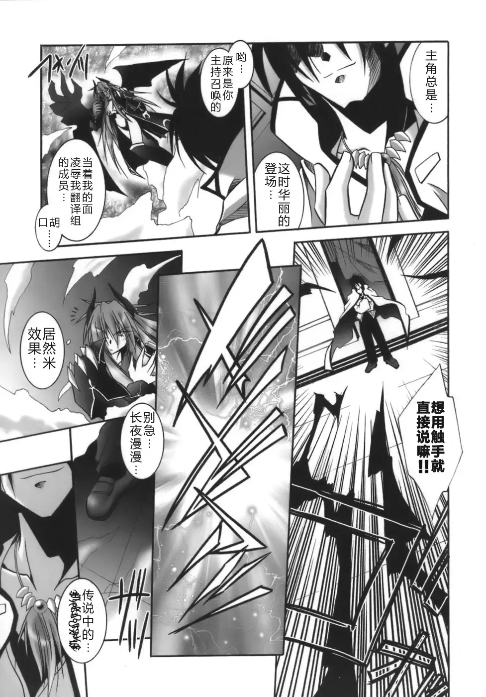 [Parfait] Datenshi-tachi no Chinkonka - Fallen Angels Requiem Fhentai - Page 9