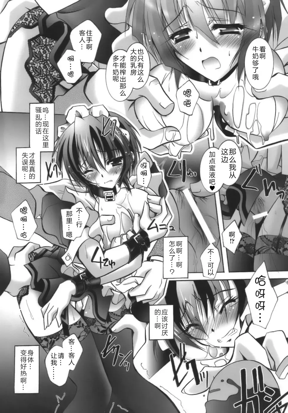 [Parfait] Datenshi-tachi no Chinkonka - Fallen Angels Requiem Fhentai - Page 98