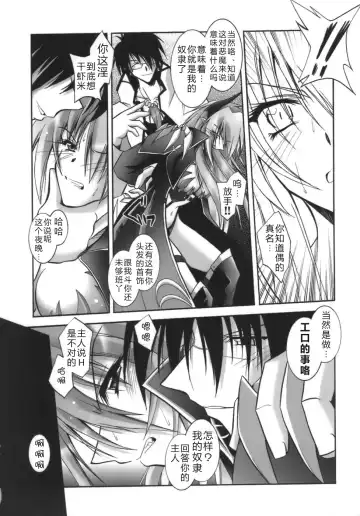 [Parfait] Datenshi-tachi no Chinkonka - Fallen Angels Requiem Fhentai - Page 10
