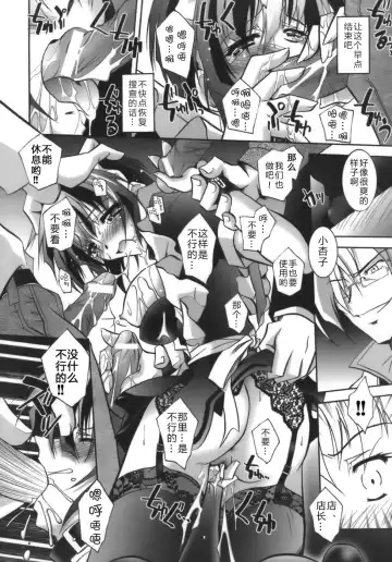 [Parfait] Datenshi-tachi no Chinkonka - Fallen Angels Requiem Fhentai - Page 100
