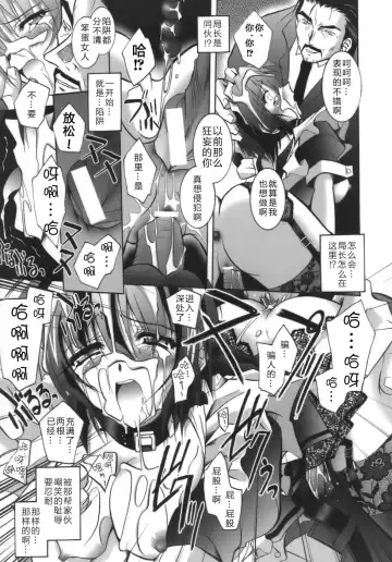 [Parfait] Datenshi-tachi no Chinkonka - Fallen Angels Requiem Fhentai - Page 105