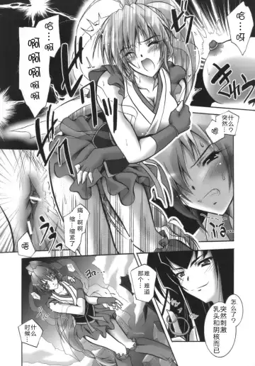 [Parfait] Datenshi-tachi no Chinkonka - Fallen Angels Requiem Fhentai - Page 112