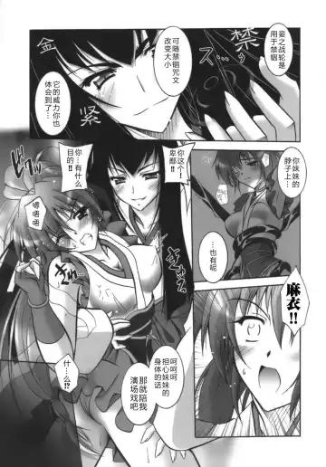 [Parfait] Datenshi-tachi no Chinkonka - Fallen Angels Requiem Fhentai - Page 113