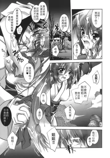 [Parfait] Datenshi-tachi no Chinkonka - Fallen Angels Requiem Fhentai - Page 117