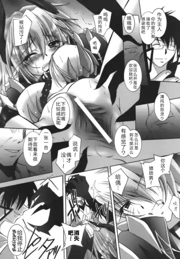 [Parfait] Datenshi-tachi no Chinkonka - Fallen Angels Requiem Fhentai - Page 13